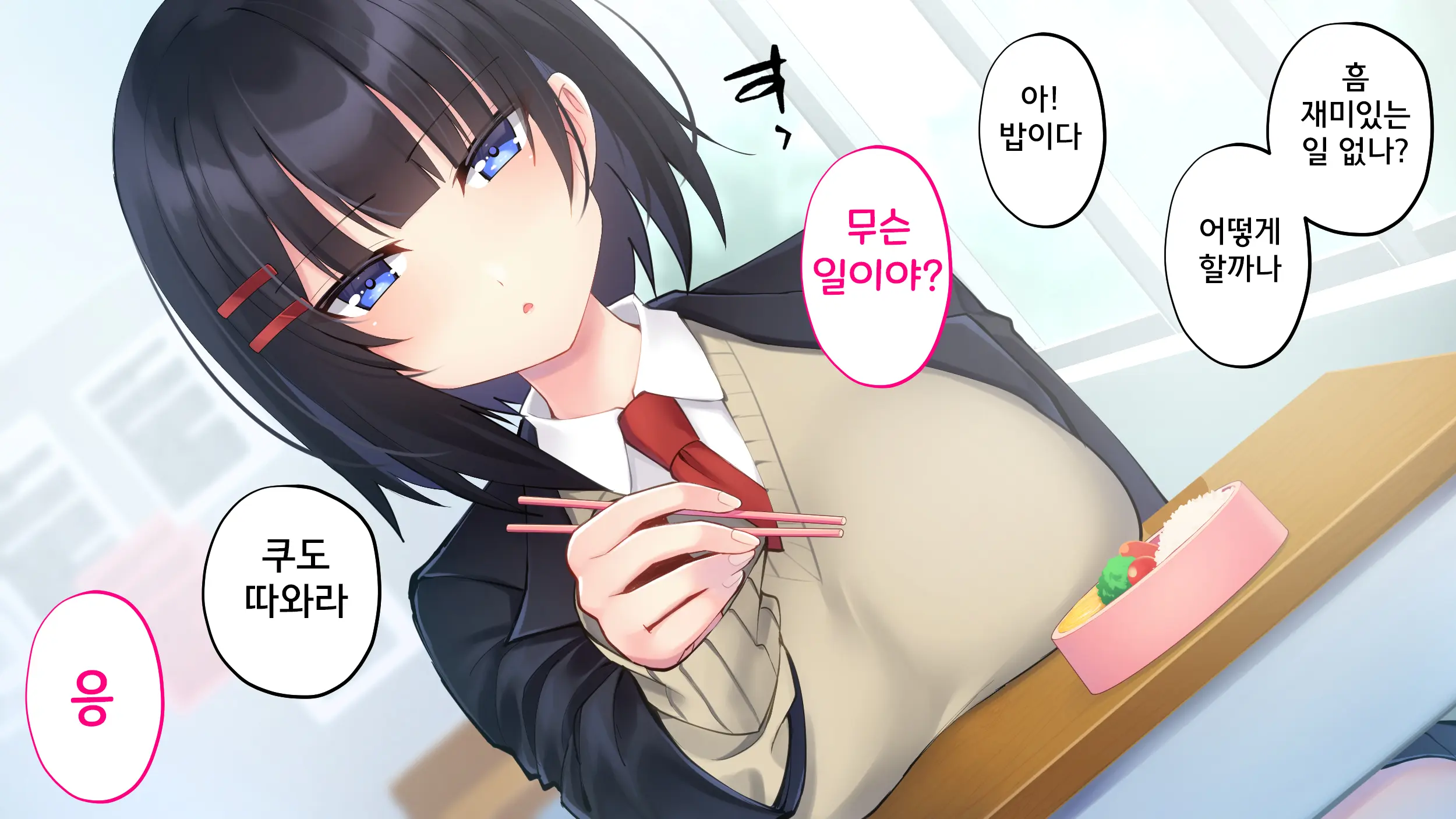Kusozako Sennou Iinchou ~Takabisha De Kuchiurusai Joshi Ga Saiminjutsu De Anal Gurui Ni Ochite Midara Ni Ohooho Aegimakuru Hanashi~ | 좃같은 허접 반장 세뇌 ~고압적이고 말이 험한 반장이 최면술로 아날절정 타락하고 음란하게 헐떡이는 이야기~